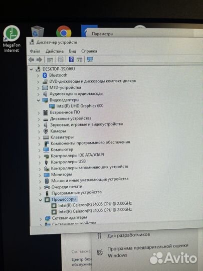 Моноблок lenovo aio 330-20igm
