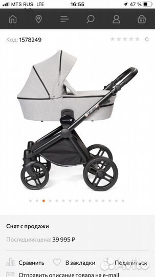 Коляска 2 в 1