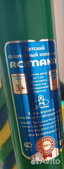 Детская шведская стенка