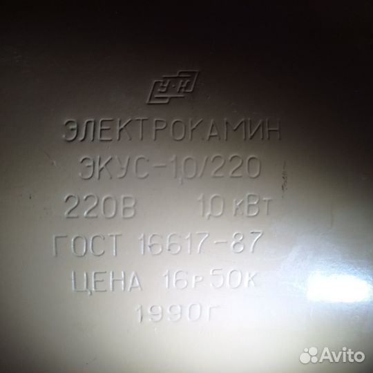 Электрокамин, обогреватель СССР