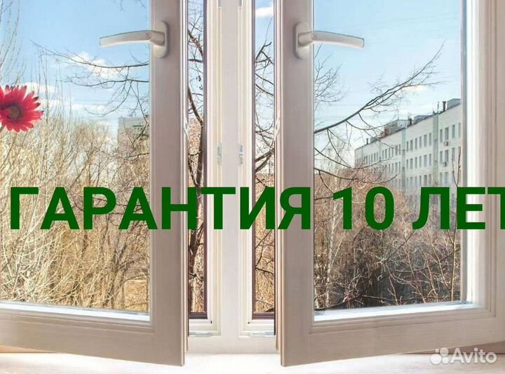 Остекление окон