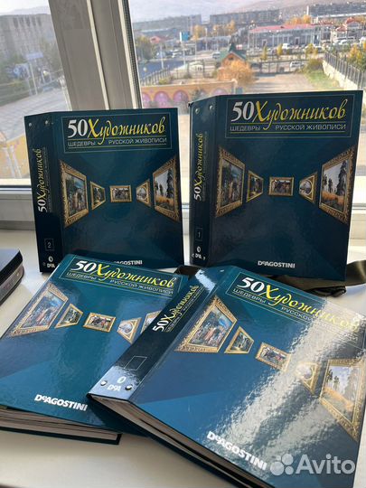 Коллекция книг 50 художников России