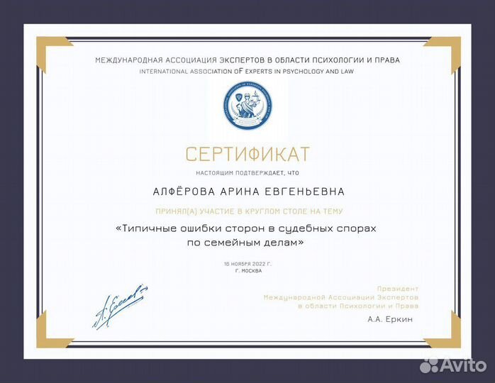 Юрист по семейным делам (развод, алименты, раздел)