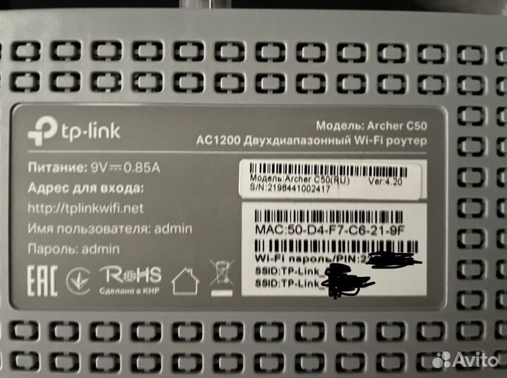 Роутер TP-Link archer c50