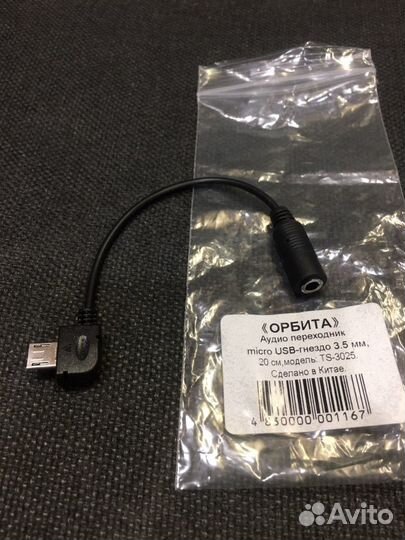 Переходник micro USB - гнездо 3.5