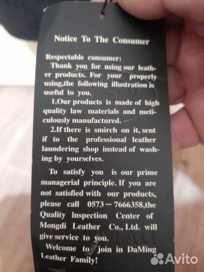 Дубленка мужская