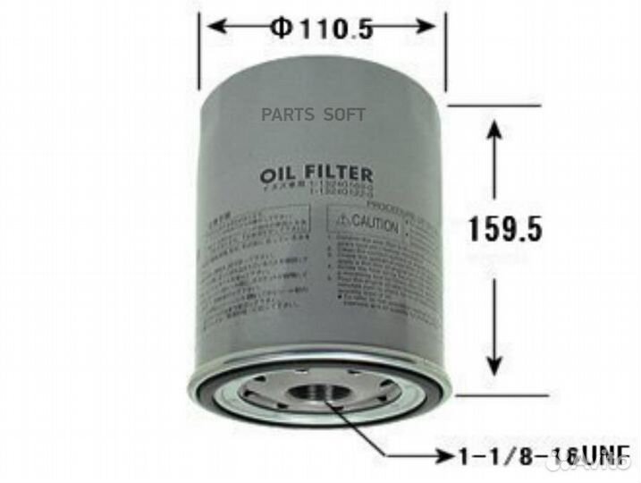 Фильтр масляный