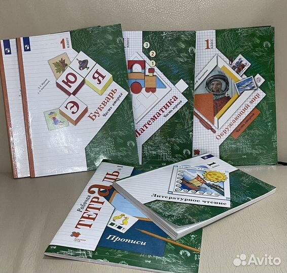 Учебники 1 класс