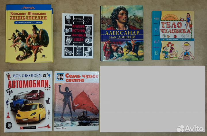 Детские энциклопедии 6