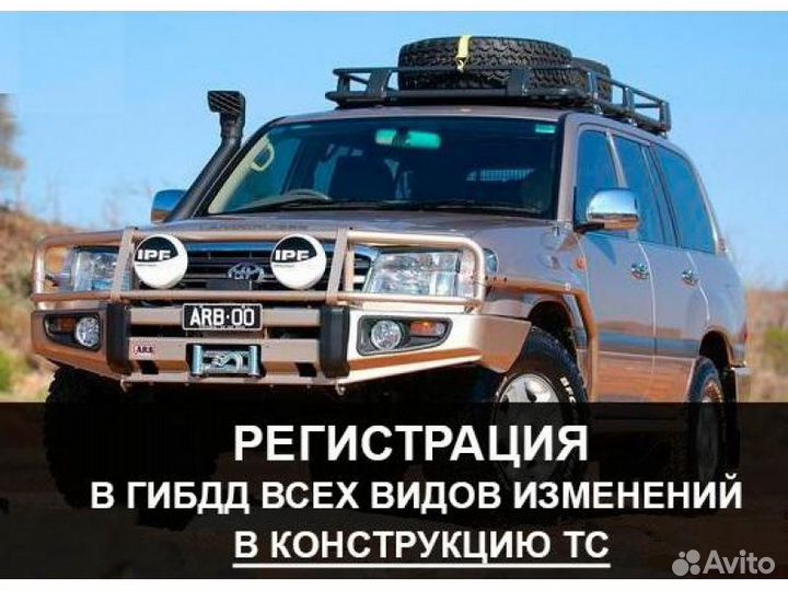 Оформление и регистрация гбо, реф и др. в гибдд