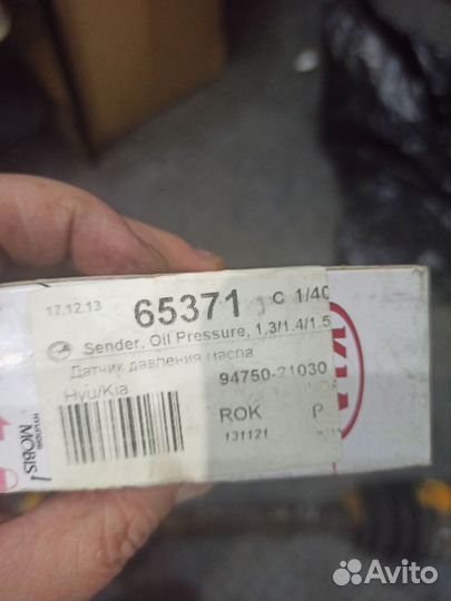 Датчик давления масла kia spectra 1.6