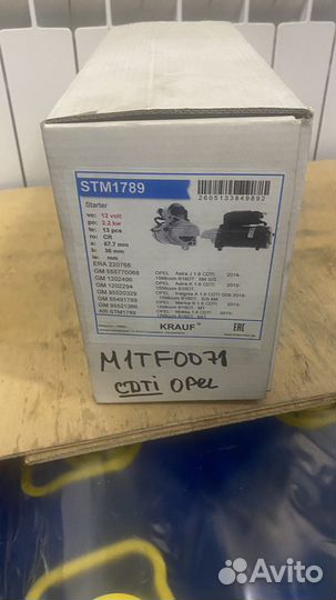 Стартер STM1789