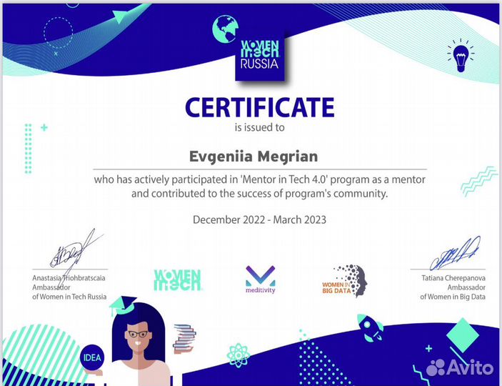 Карьерный консультант