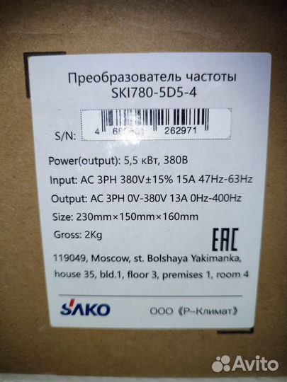 Преобразователь частоты 5,5 квт Orginal