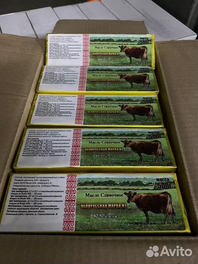 Масло сливочное 