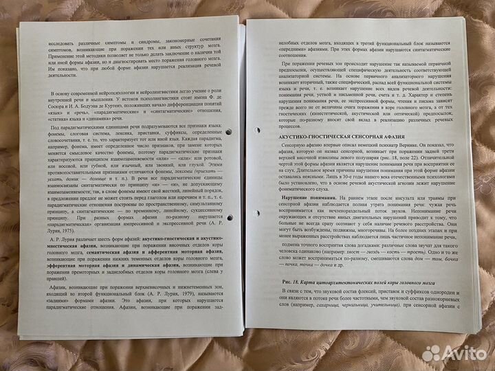 Логопедия Волкова Л. С