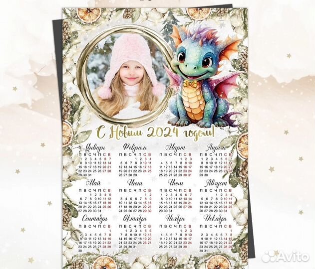 Календарь с Вашим фото 2024/подарок новый год