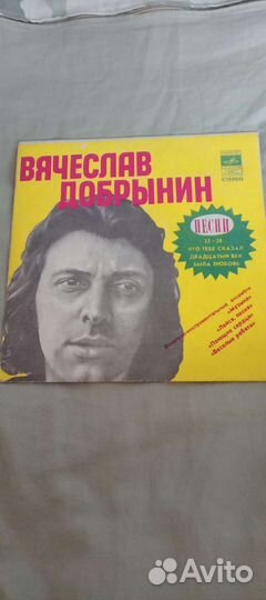 Виниловая пластинка. Песни Вячеслава Добрынина
