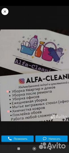 Уборка квартир и домов, помещений, поклейка обоев