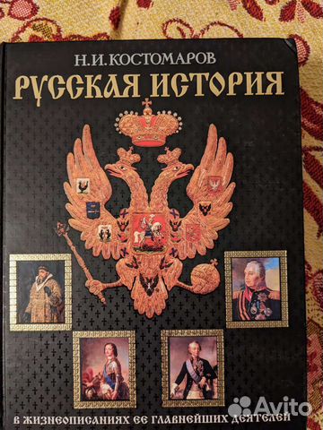 История России