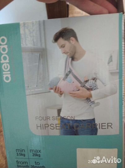 Переноска для детей