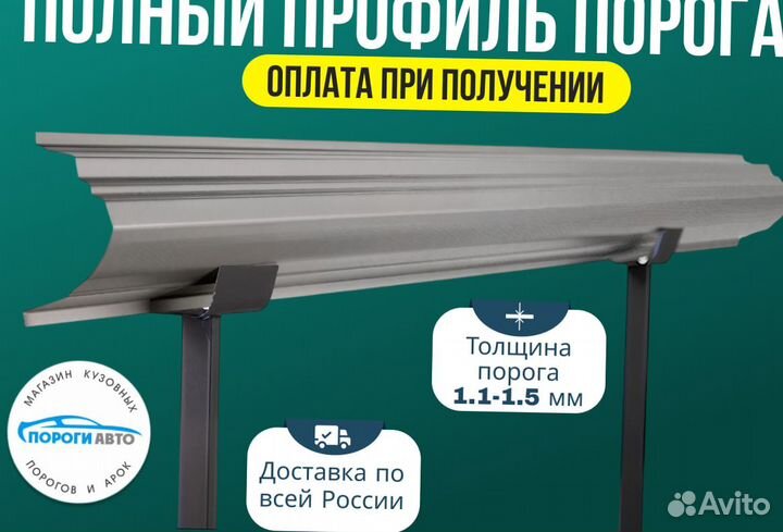 Порог ремонтный Ford Mondeo 3