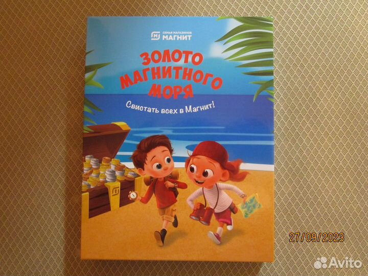 Монеты Золото Магнитного Моря (Магнит)