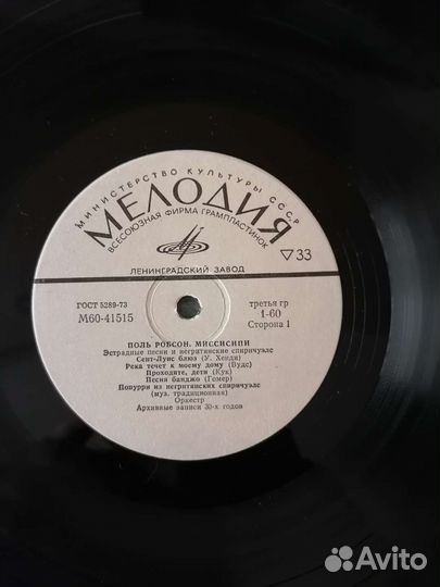 Виниловые пластинки СССР