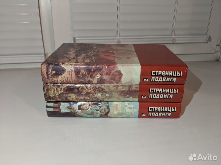 Страницы Подвига (2,3,4 том)