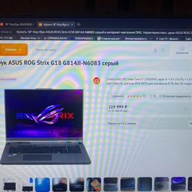 Игровой ноутбук asus rog strix g18