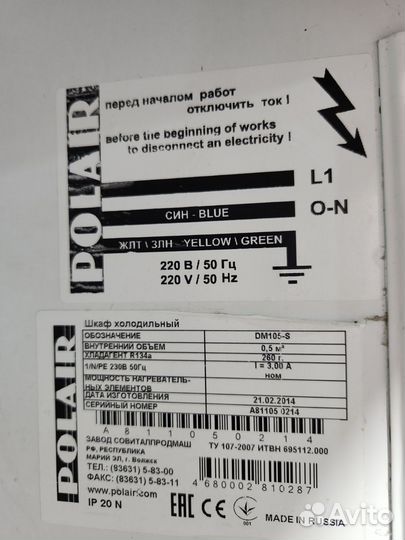 Холодильный шкаф Polair DM105-S