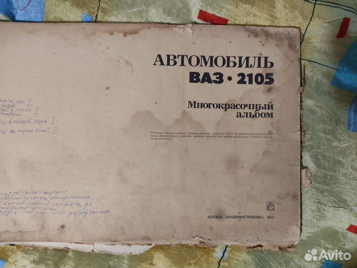 Автолитература