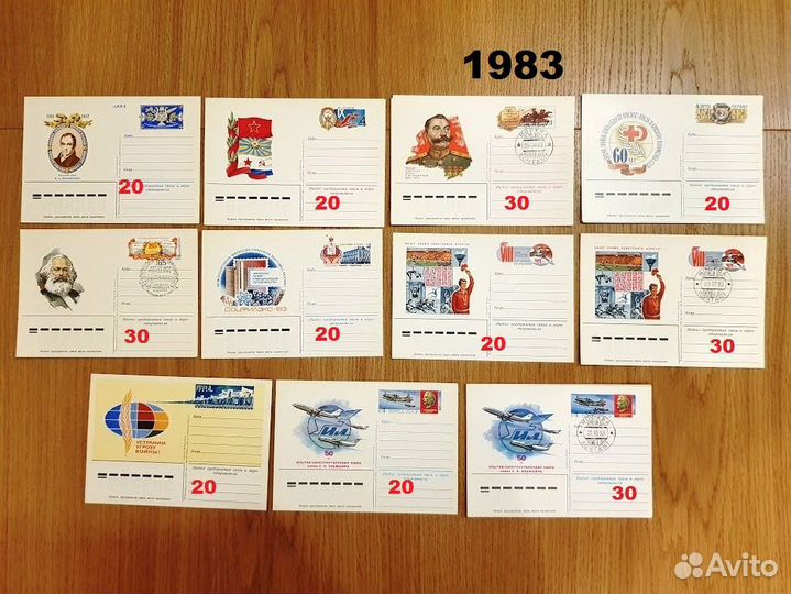 Почтовые карточки с оригинальной маркой. СССР