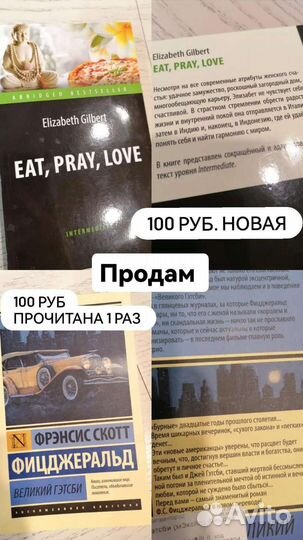 Книги, Джекаби, Великий Гетсби