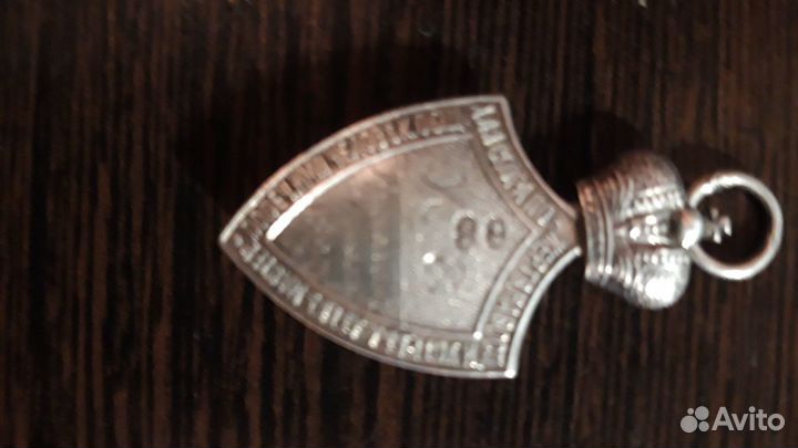 Нагрудный знак Царской России 1897г в серебре