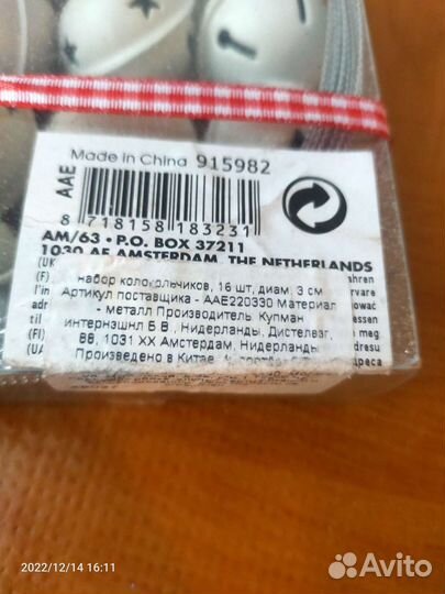 Ёлочные украшения