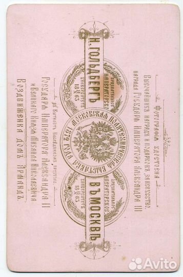 Царские фотографии