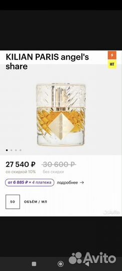 Духи kilian paris