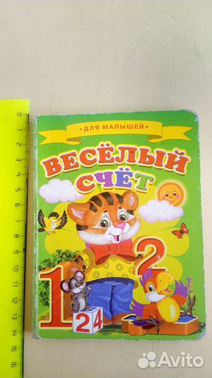 Книги для малышей