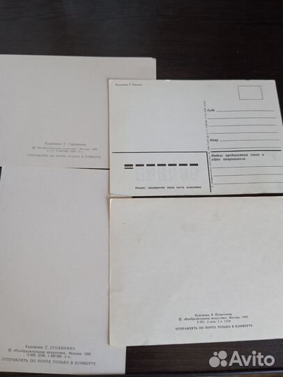 Открытки СССР чистые