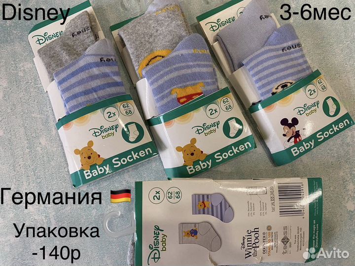 Детские носки Германия био хлопок