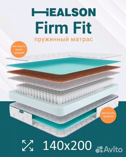 Матрас анатомический на кровать. Firm fit 140х200