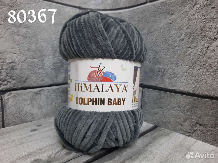 Пряжа himalaya dolphin baby