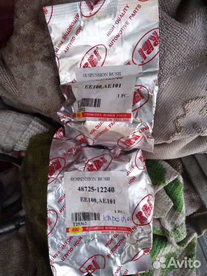 Сайлентблок