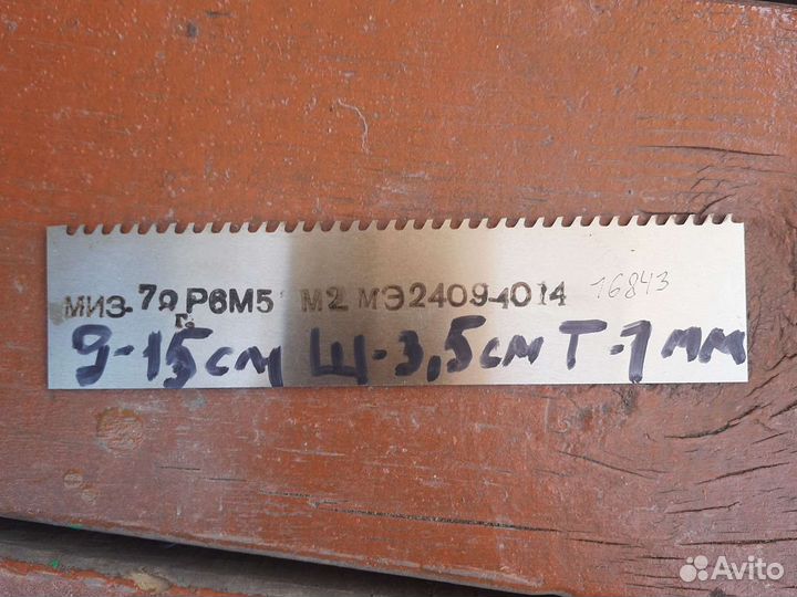 Быстрорез по металлу СССР