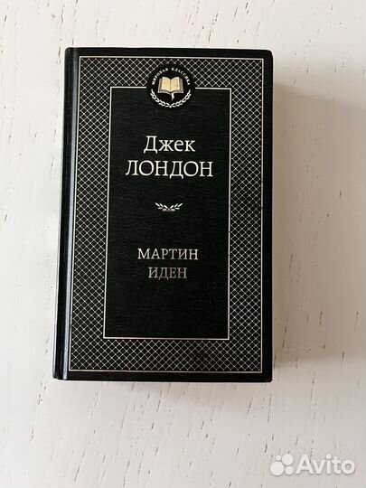 Книги Джек Лондон