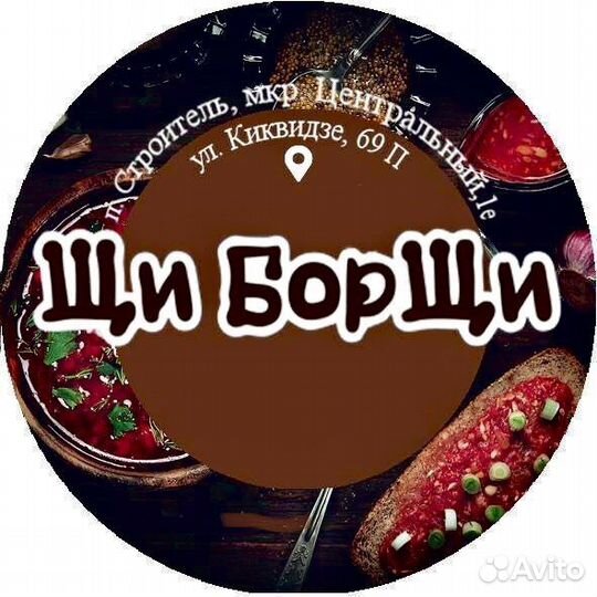 Требуются мойщицы Посуды в столовую