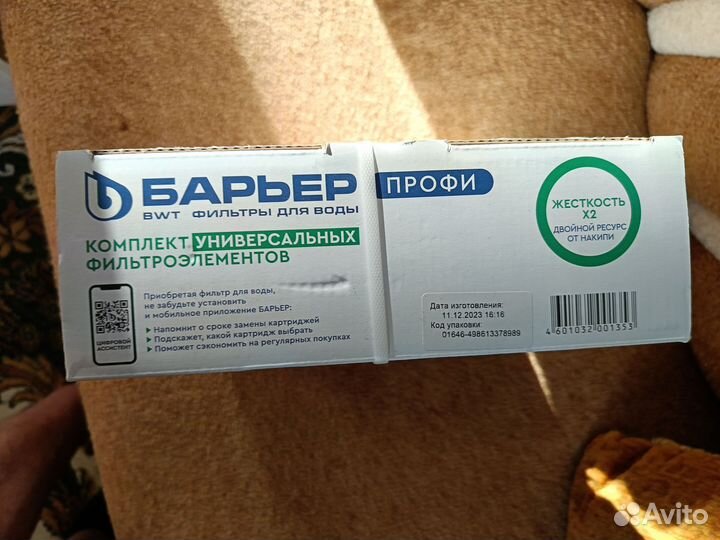 Фильтр для воды барьер профи