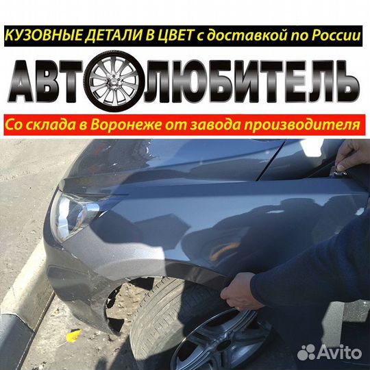 Крыло Переднее Hyundai Solaris Крыло Солярис