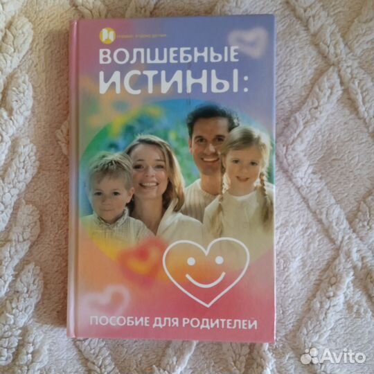 Книги по психологии